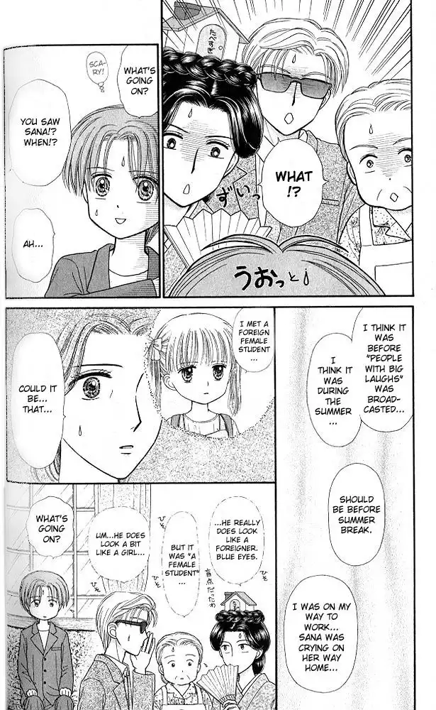 Kodomo no Omocha Chapter 48