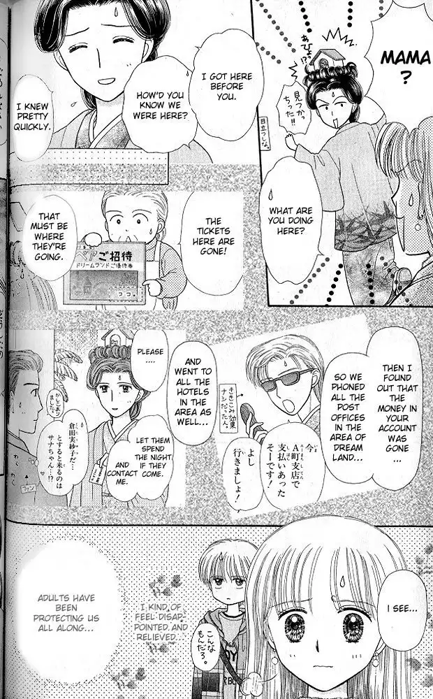 Kodomo no Omocha Chapter 52