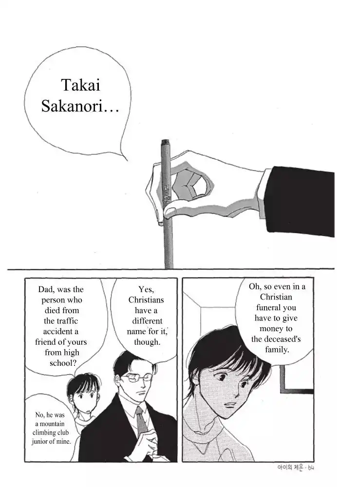 Kodomo no Taion Chapter 3