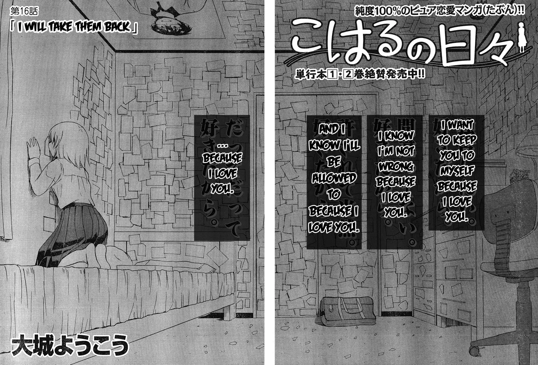 Koharu no Hibi Chapter 16