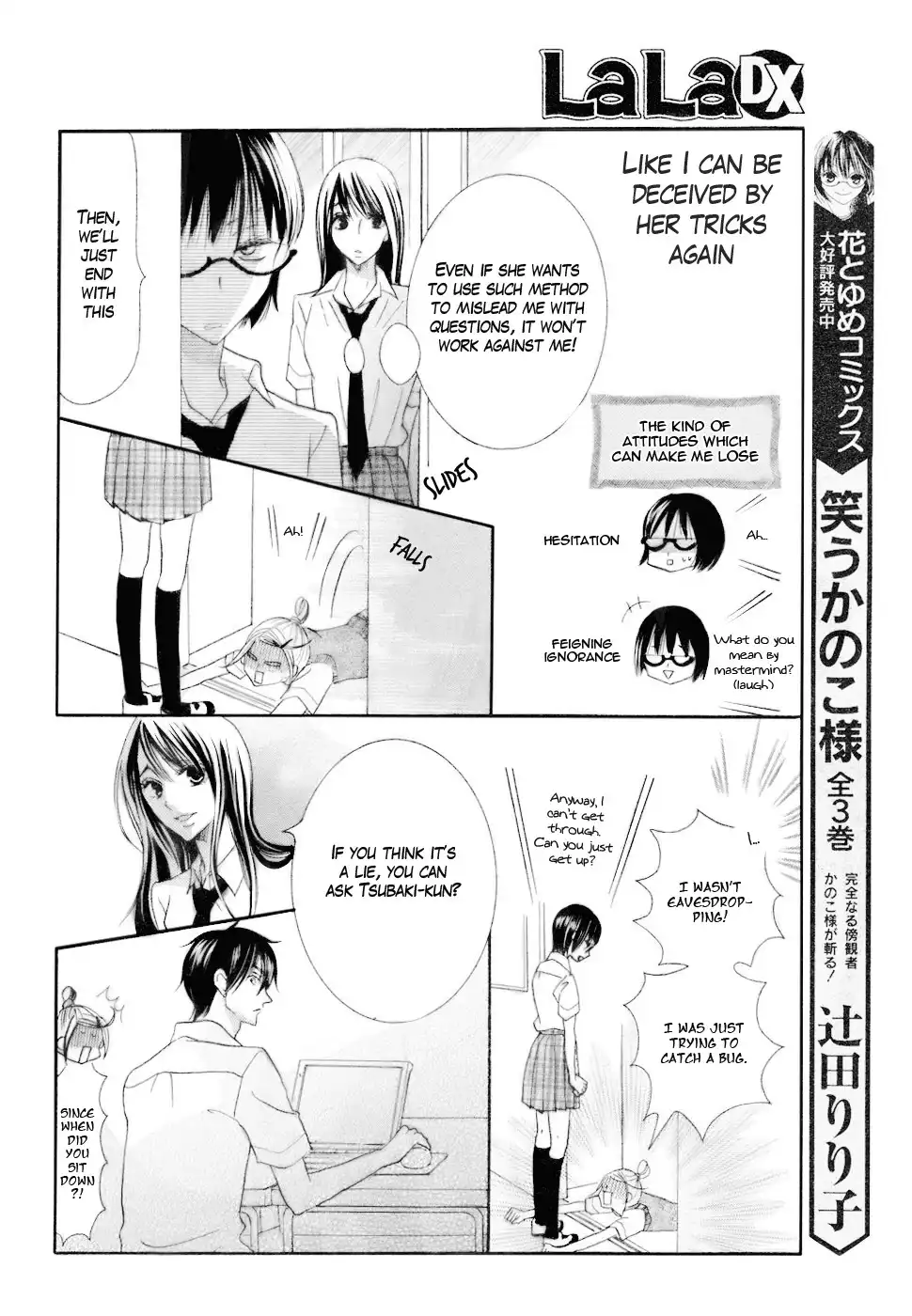 Koi dano Ai dano Chapter 12