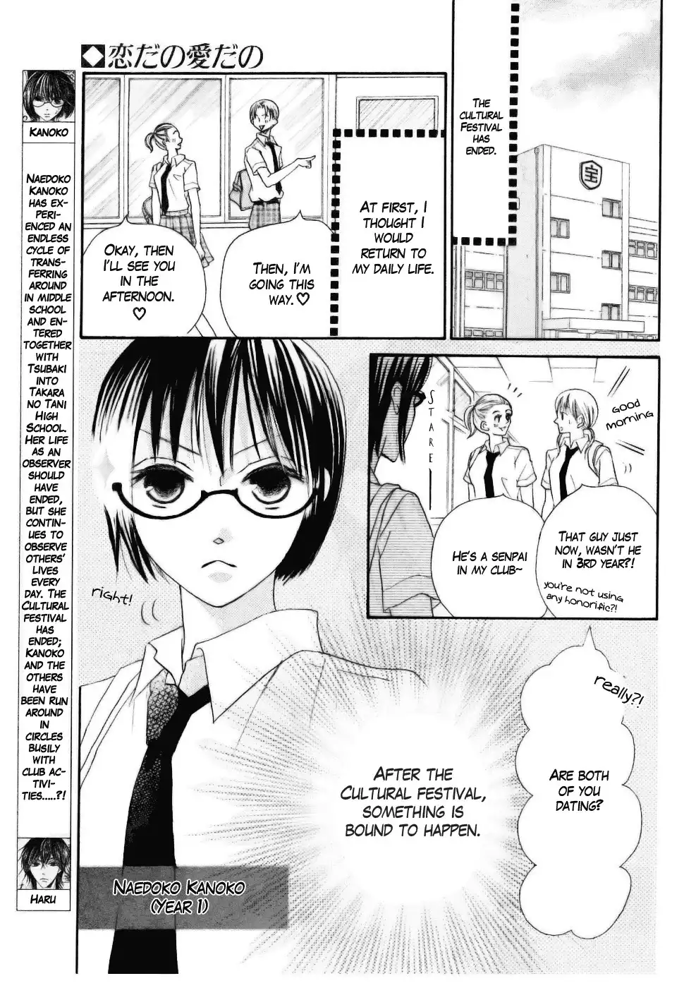 Koi dano Ai dano Chapter 12