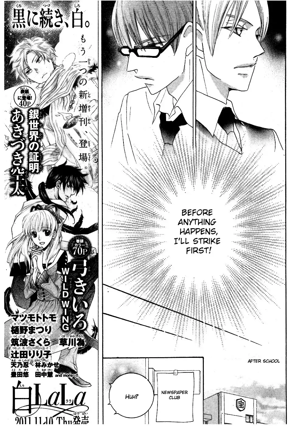 Koi dano Ai dano Chapter 13