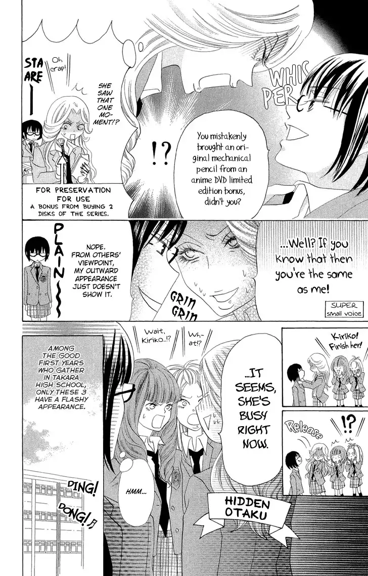 Koi dano Ai dano Chapter 2