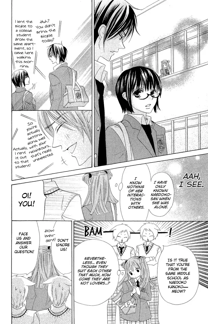 Koi dano Ai dano Chapter 2