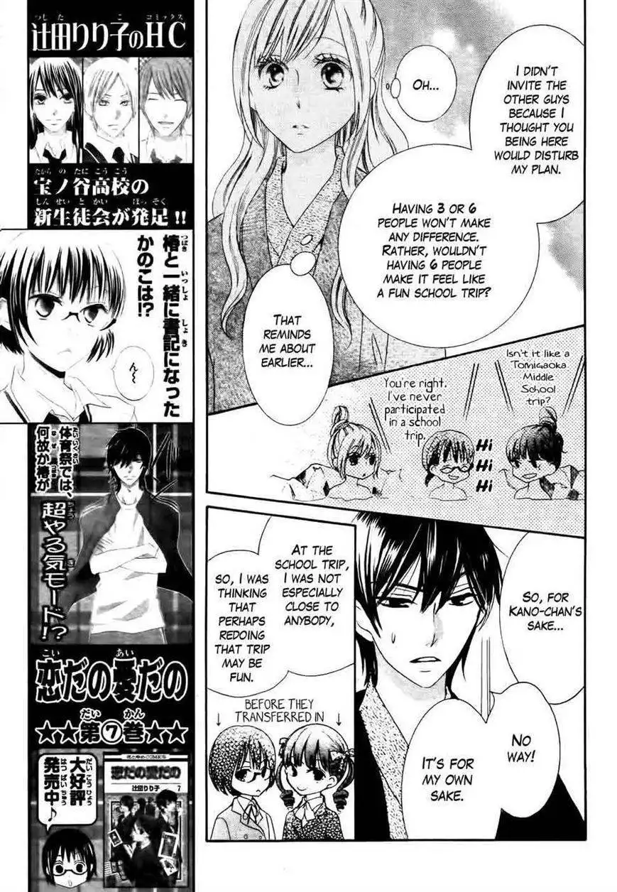 Koi dano Ai dano Chapter 28