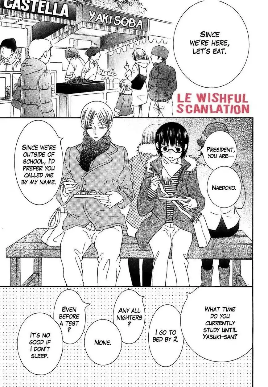 Koi dano Ai dano Chapter 34