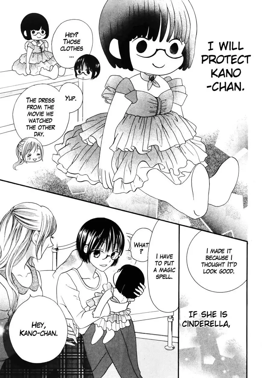 Koi dano Ai dano Chapter 36