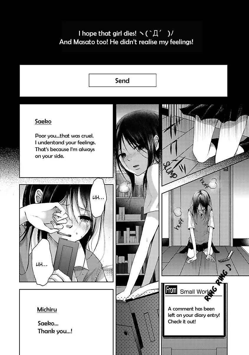 Koiyami - Hayari Kami Another Story Chapter 1