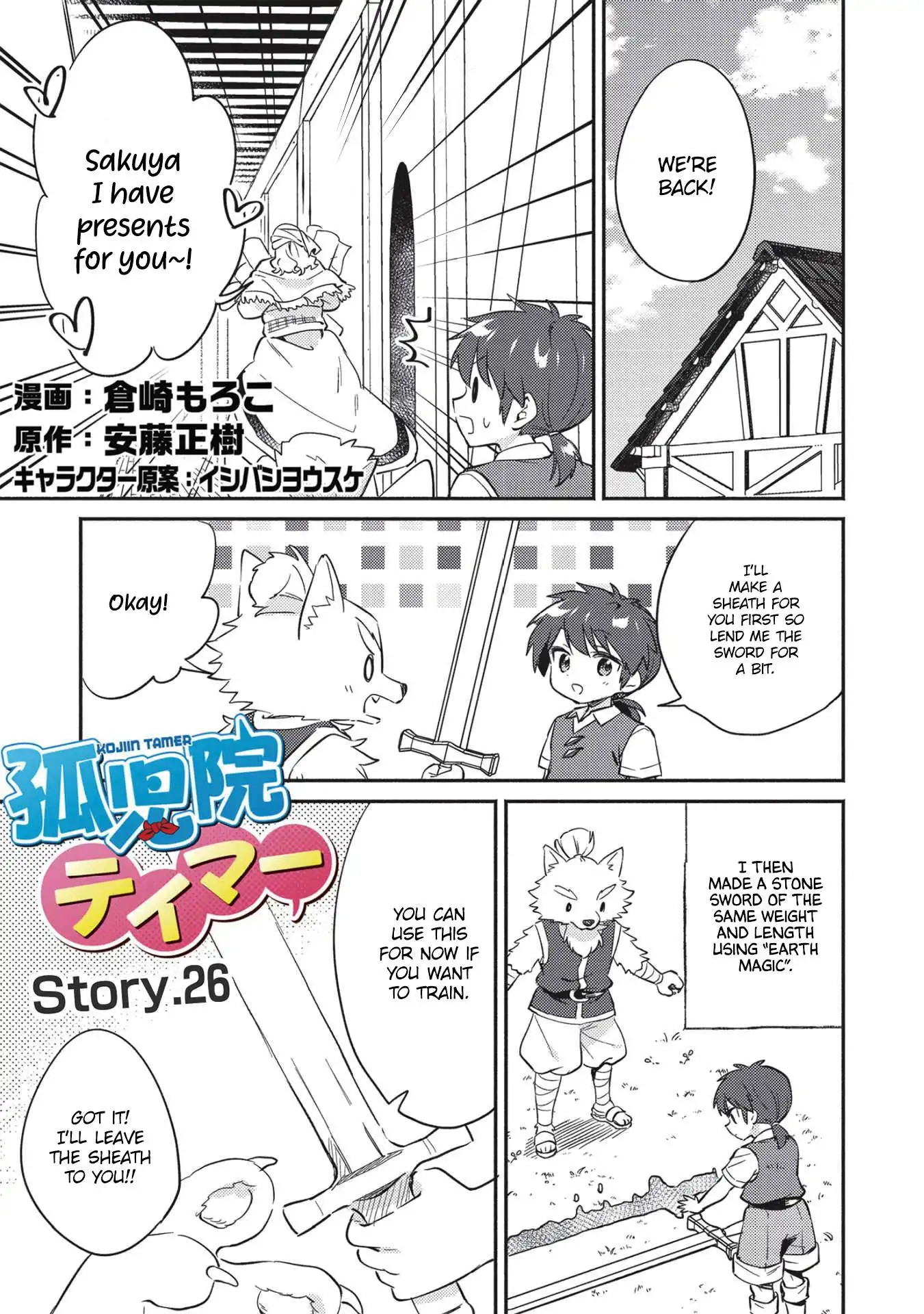 Kojin Jugyou Chapter 26