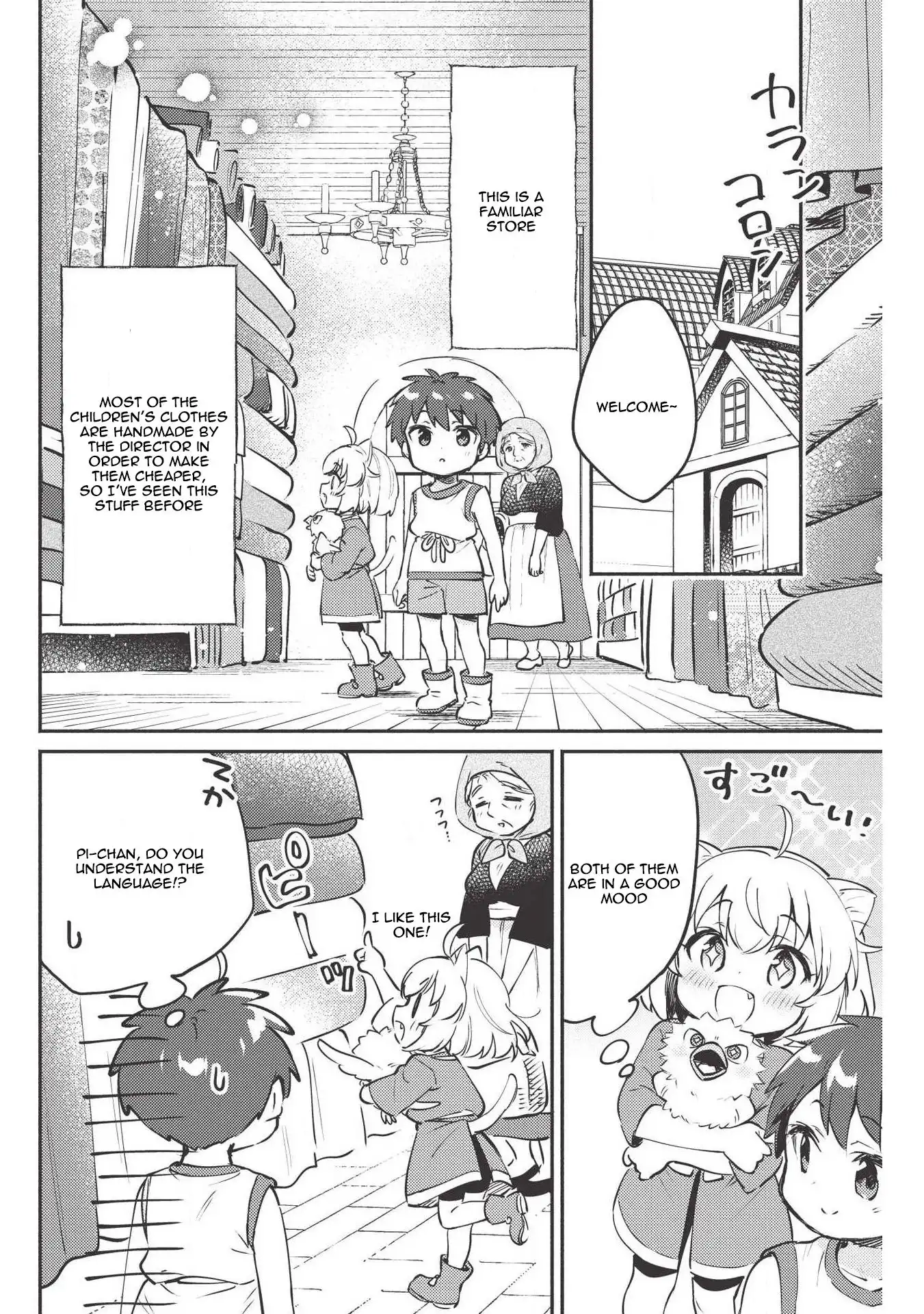 Kojin Jugyou Chapter 7