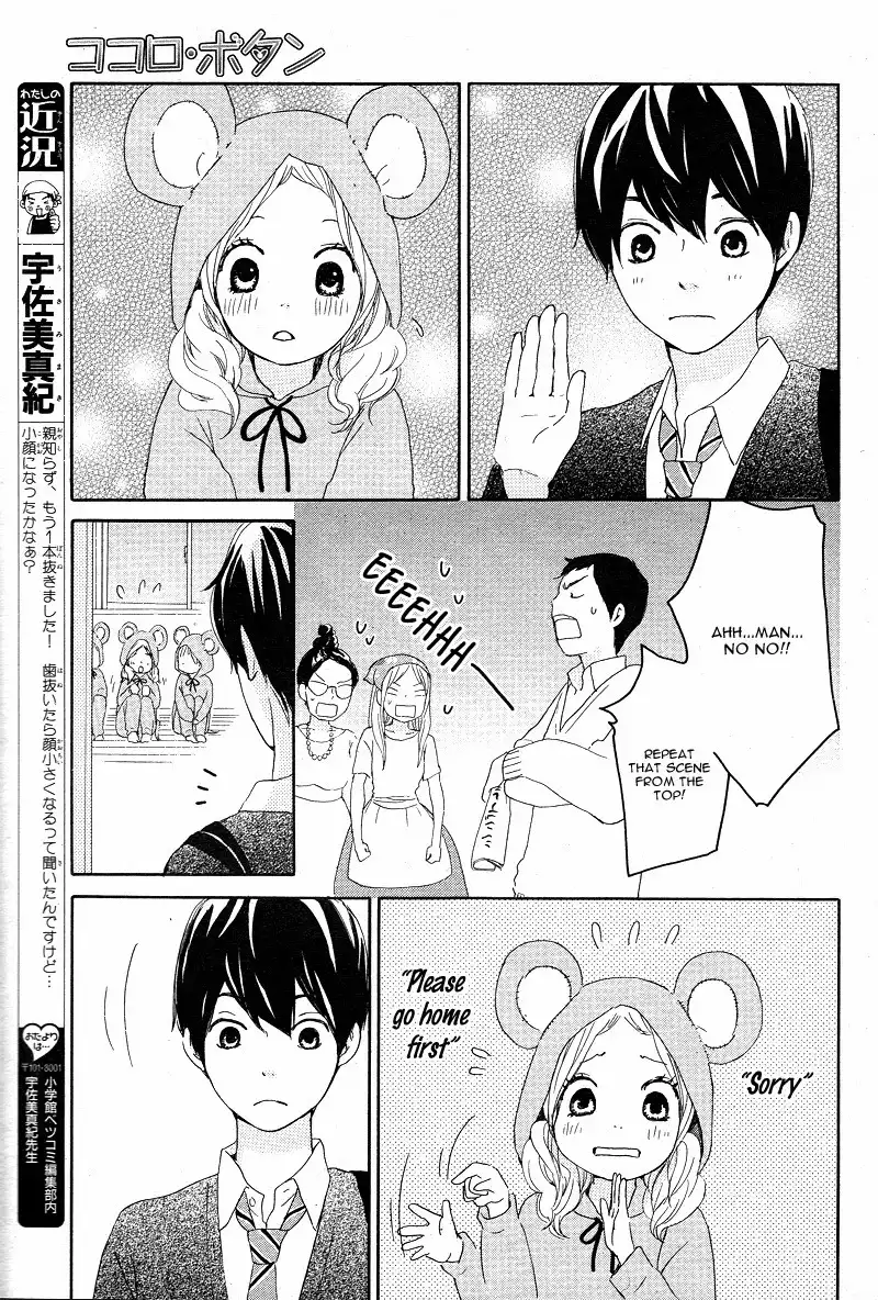 Kokoro Botan Chapter 19