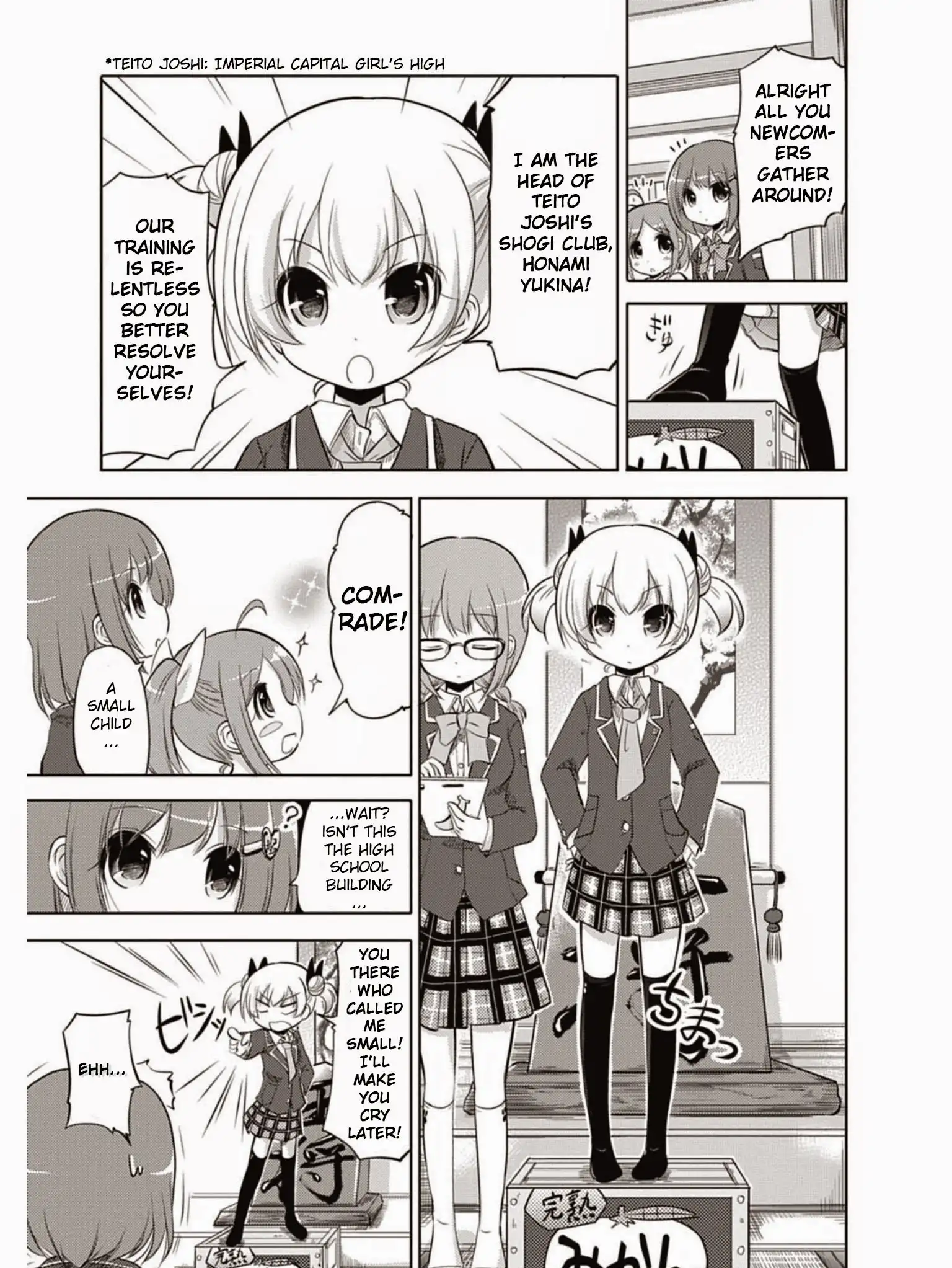 Koma Hibiki Chapter 1