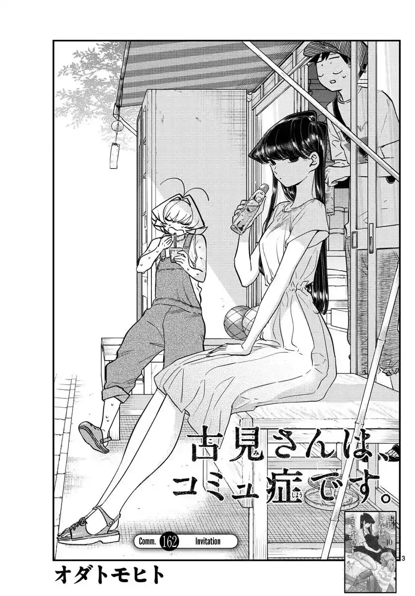 Komi-san wa Komyushou Desu Chapter 162