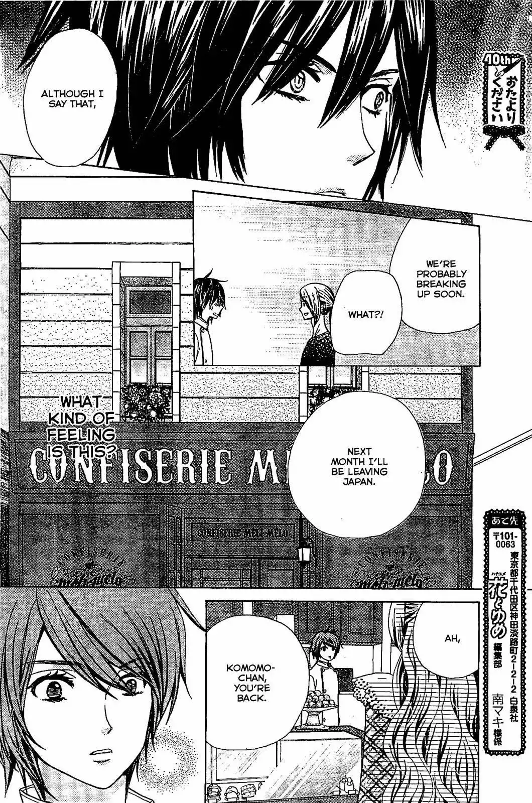 Komomo Confiserie Chapter 12