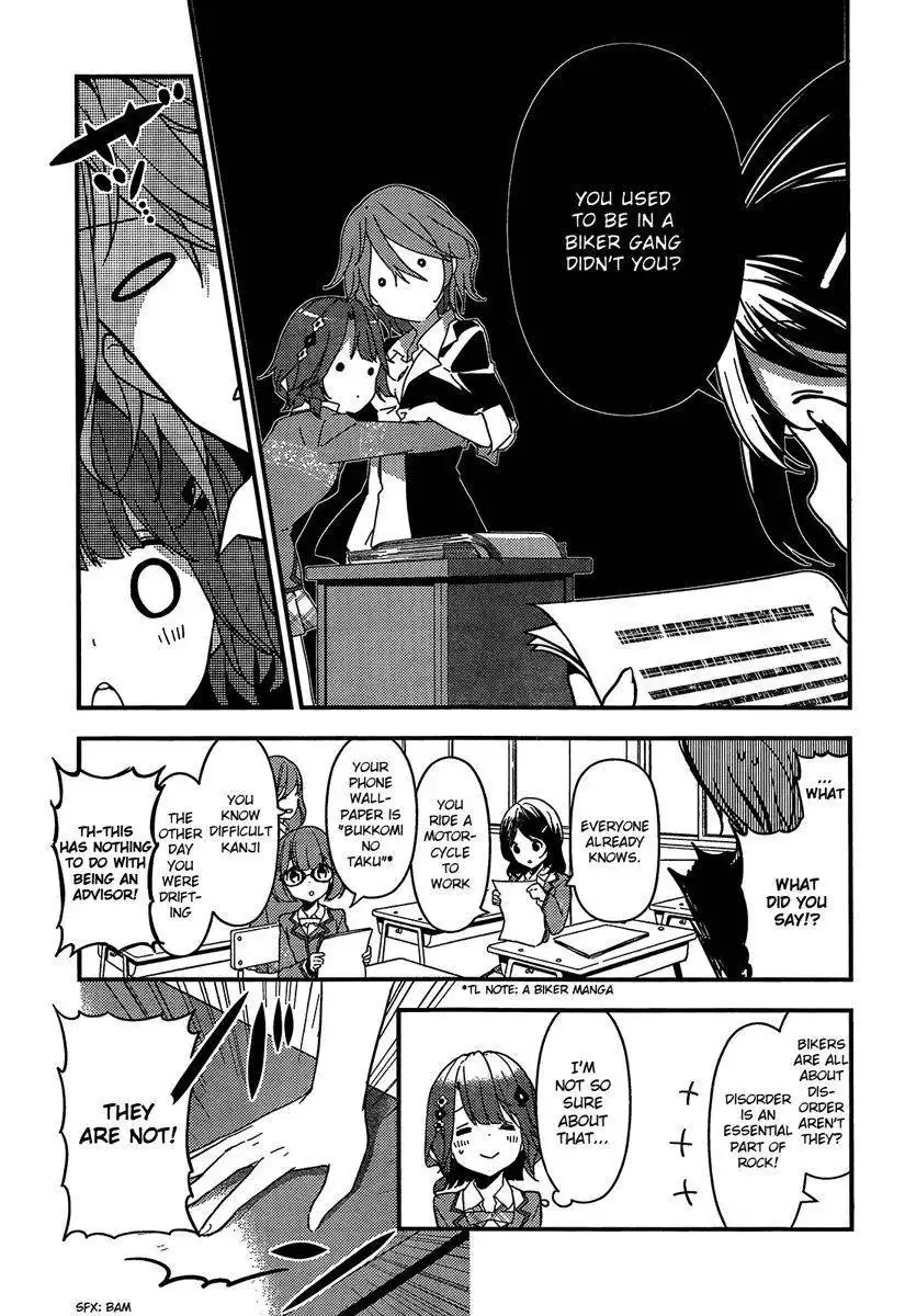 Komori Quintet! Chapter 2