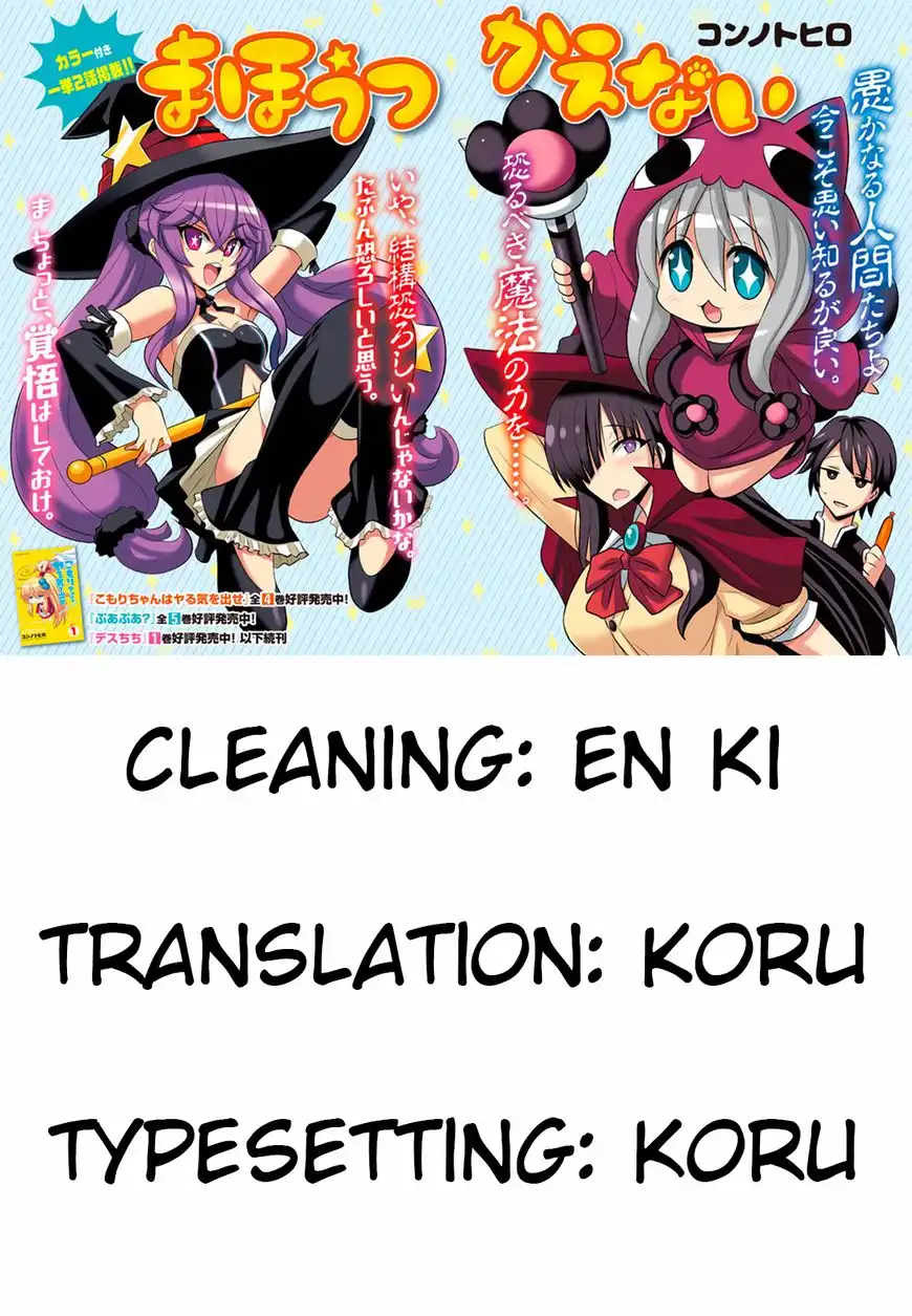 Komori-chan wa Yaruki o Dase Chapter 30