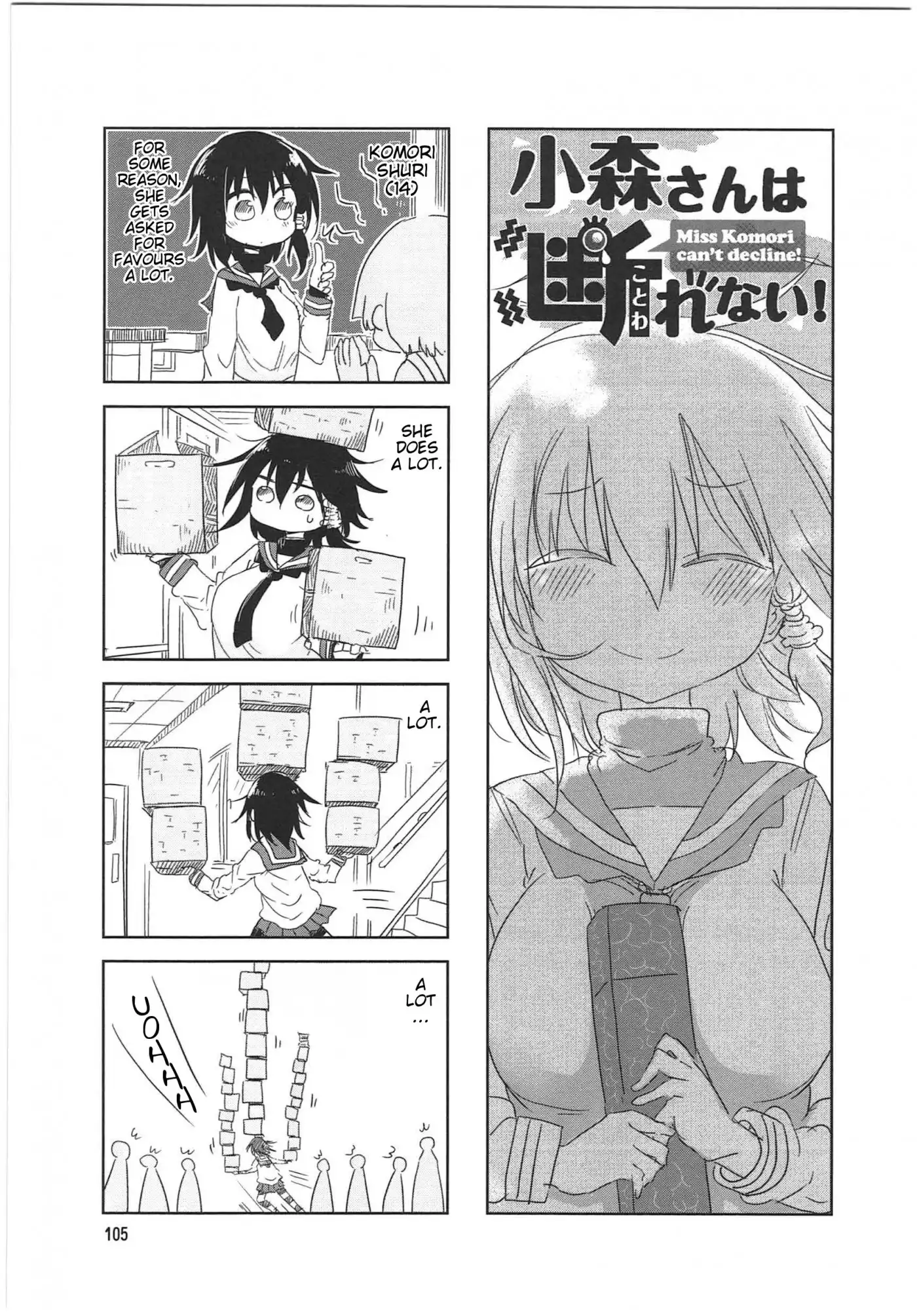 Komori-san wa Kotowarenai! Chapter 14