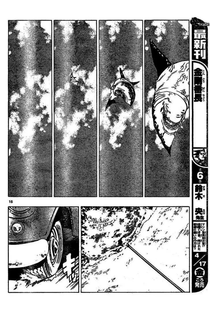 Kongoh Bancho Chapter 71