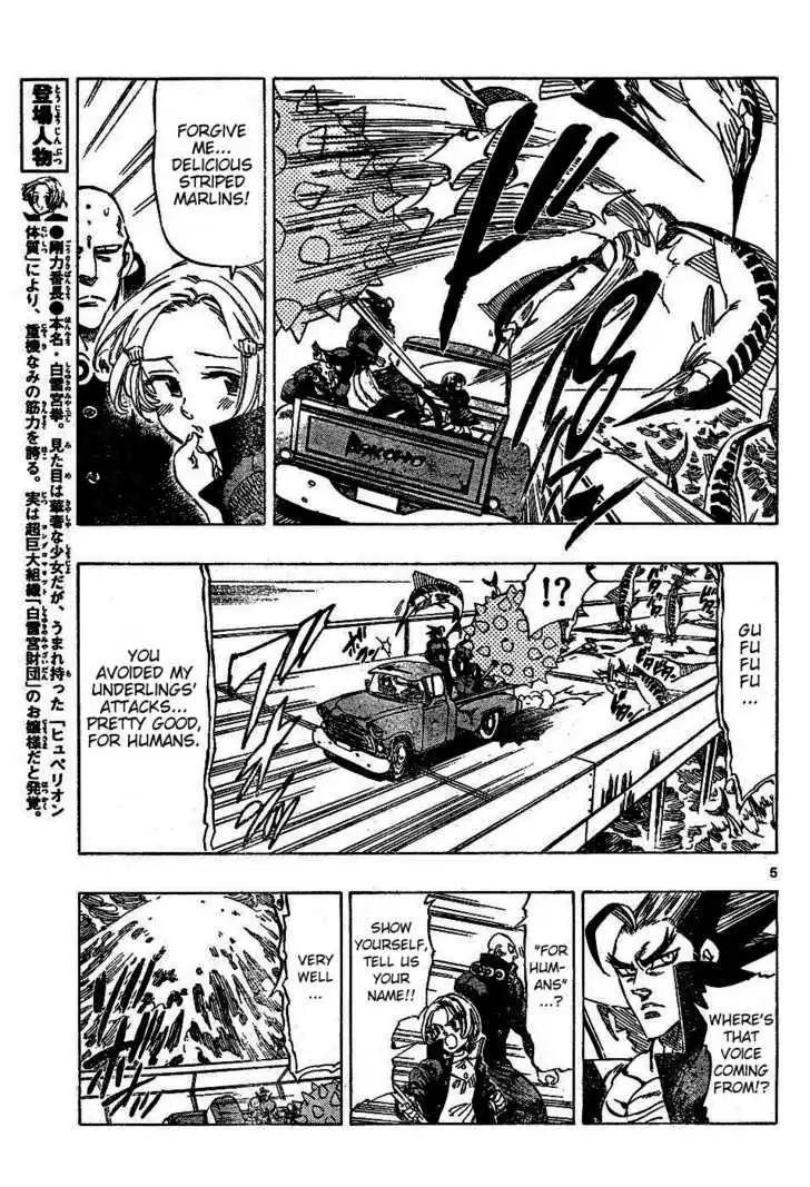 Kongoh Bancho Chapter 71