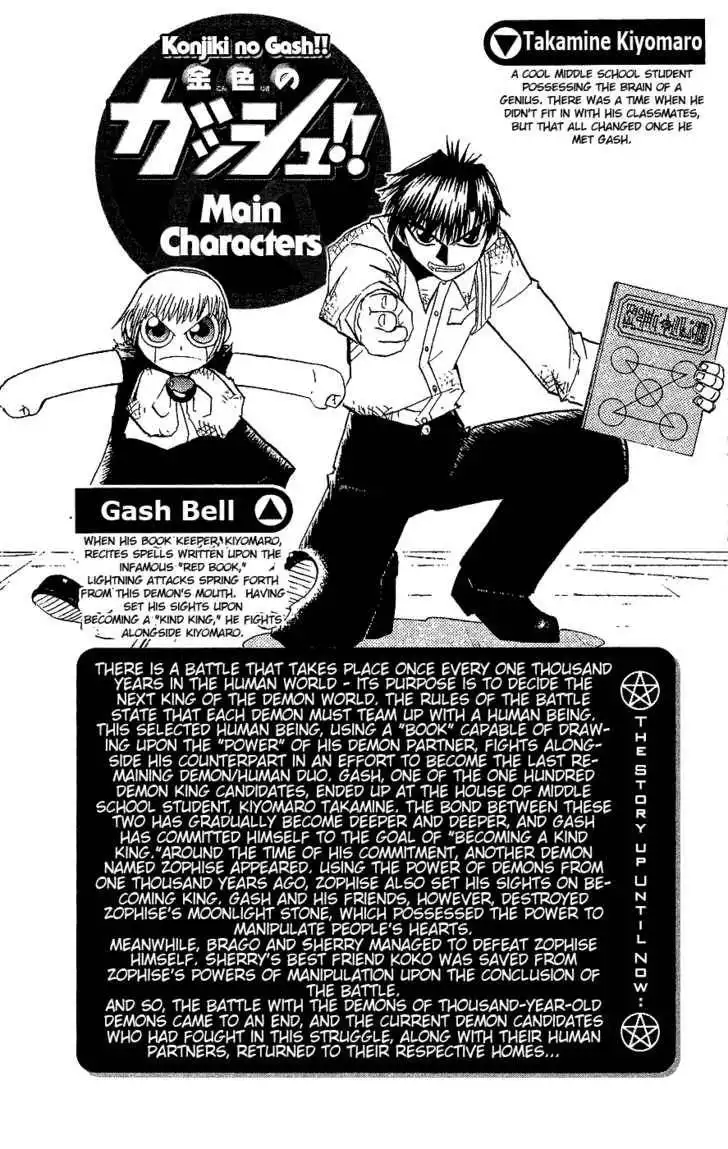 Konjiki No Gash Bell! Chapter 18.1