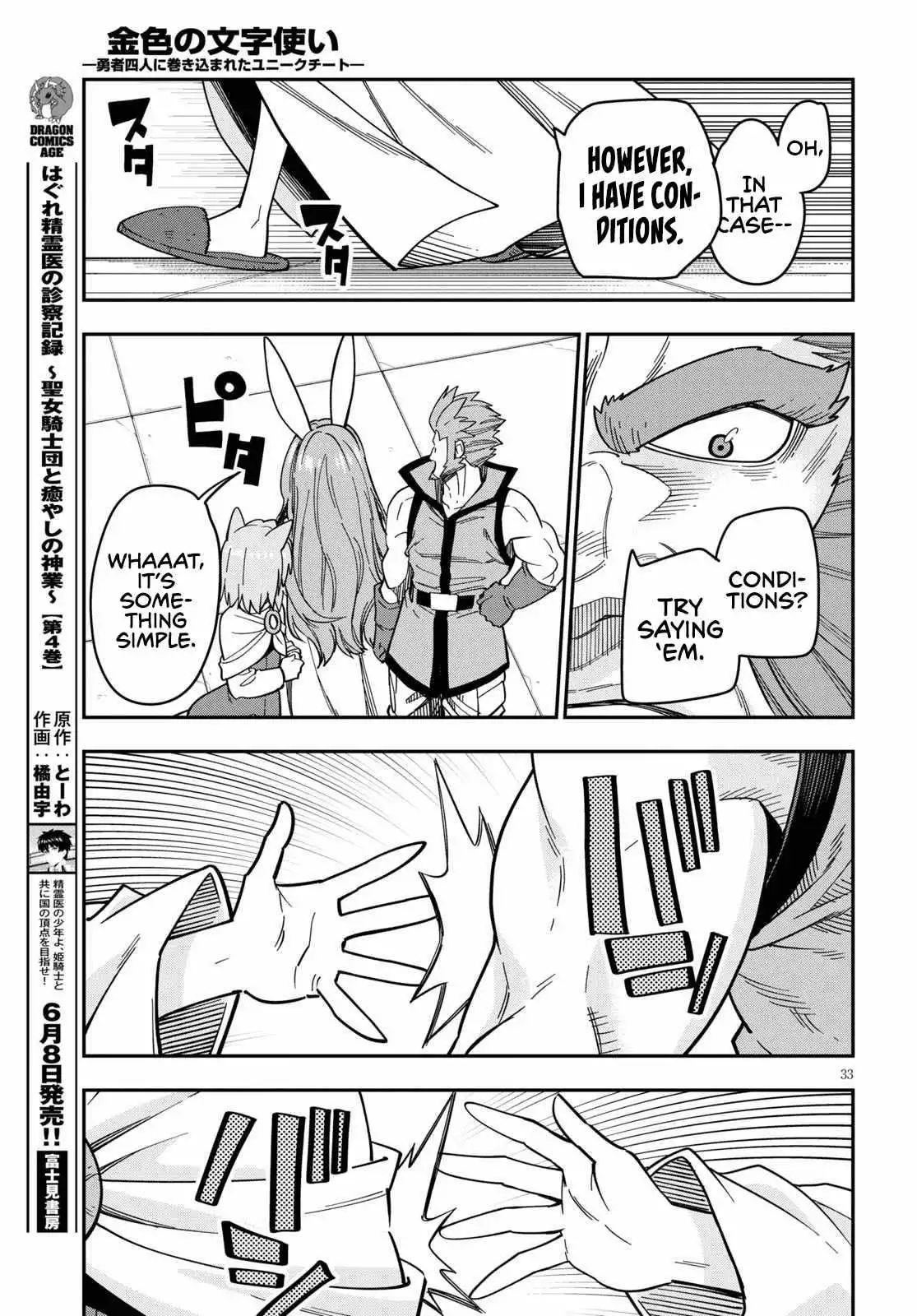 Konjiki no Moji Tsukai - Yuusha Yonin ni Makikomareta Unique Cheat Chapter 76