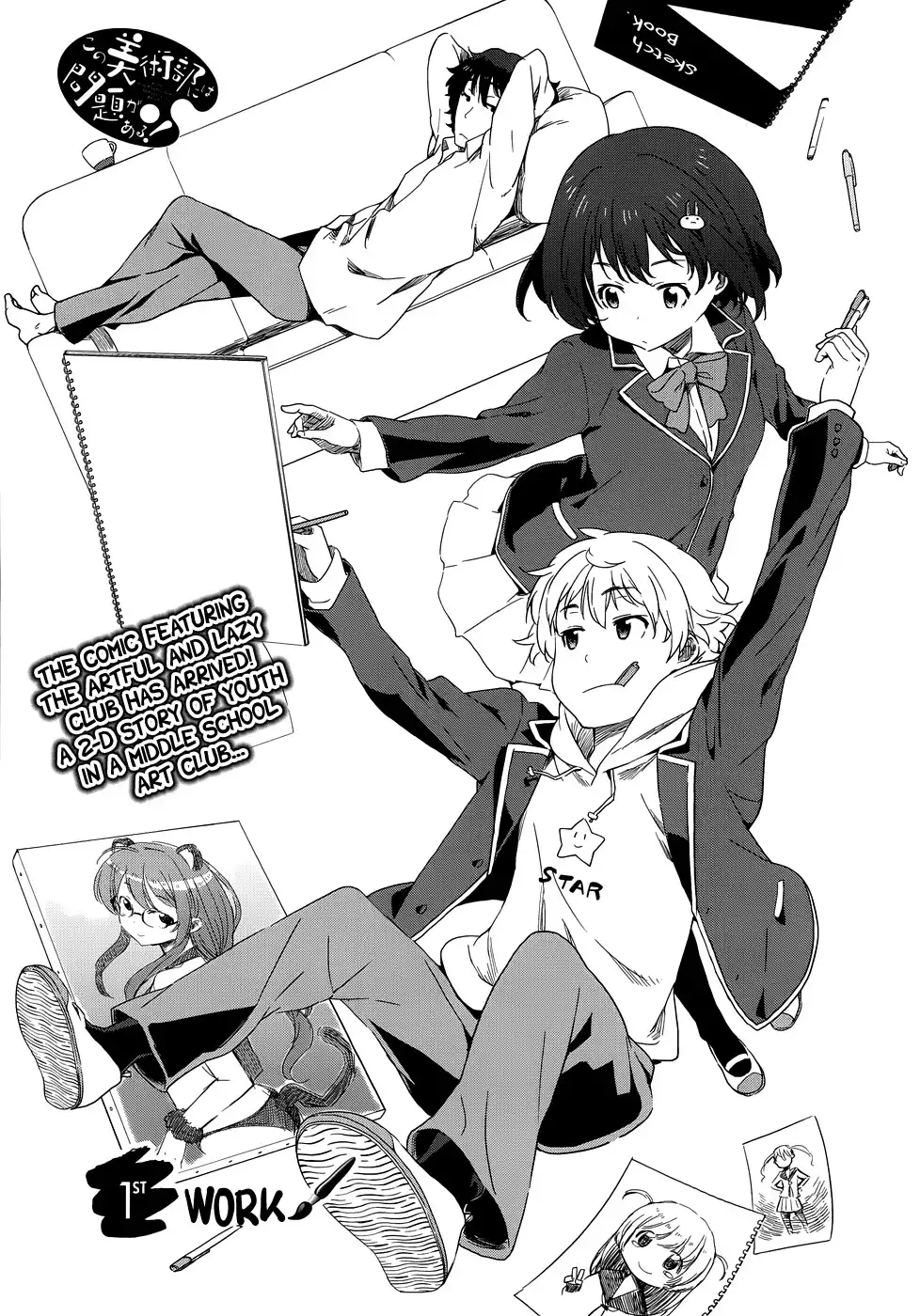 Kono Bijutsubu ni wa Mondai ga Aru! Chapter 1