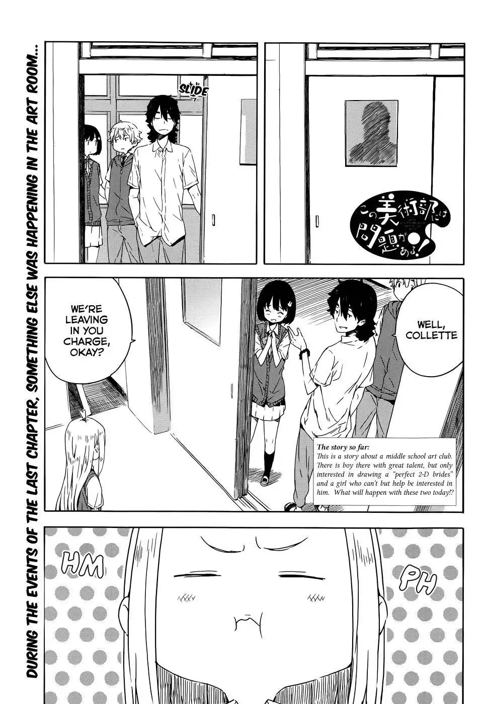 Kono Bijutsubu ni wa Mondai ga Aru! Chapter 17