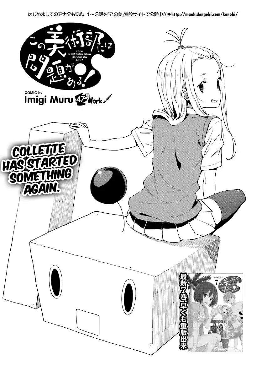 Kono Bijutsubu ni wa Mondai ga Aru! Chapter 47