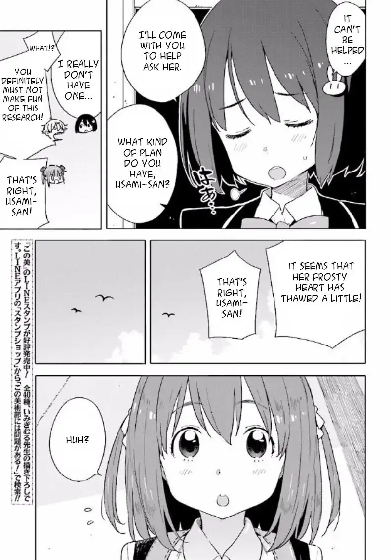 Kono Bijutsubu ni wa Mondai ga Aru! Chapter 49