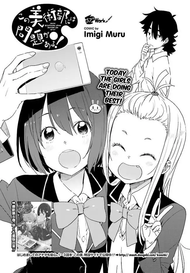 Kono Bijutsubu ni wa Mondai ga Aru! Chapter 57