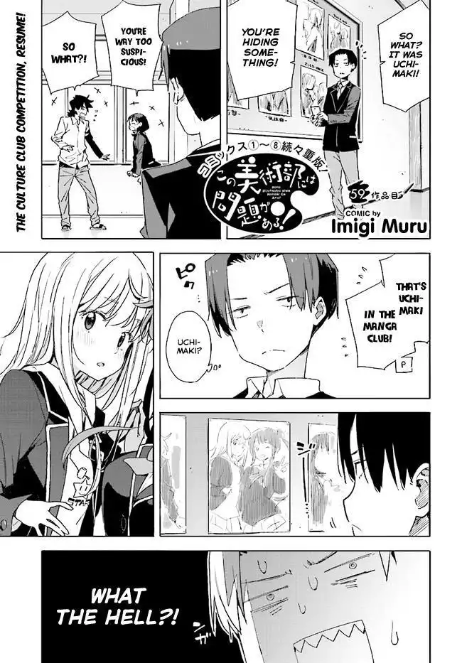 Kono Bijutsubu ni wa Mondai ga Aru! Chapter 59