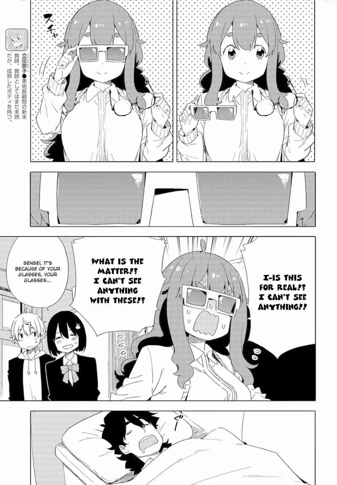 Kono Bijutsubu ni wa Mondai ga Aru! Chapter 65