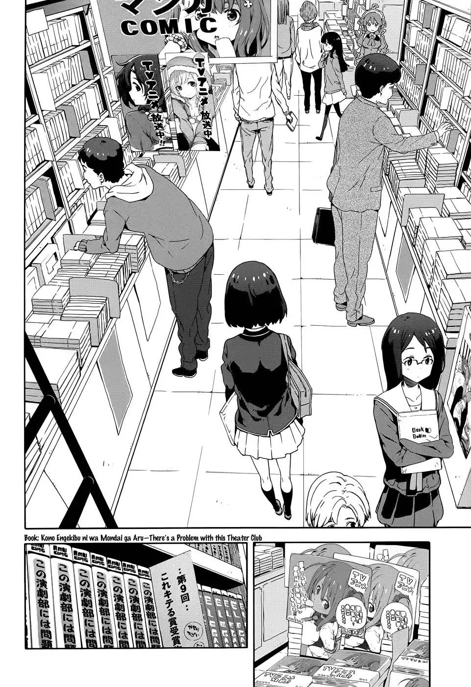 Kono Bijutsubu ni wa Mondai ga Aru! Chapter 7