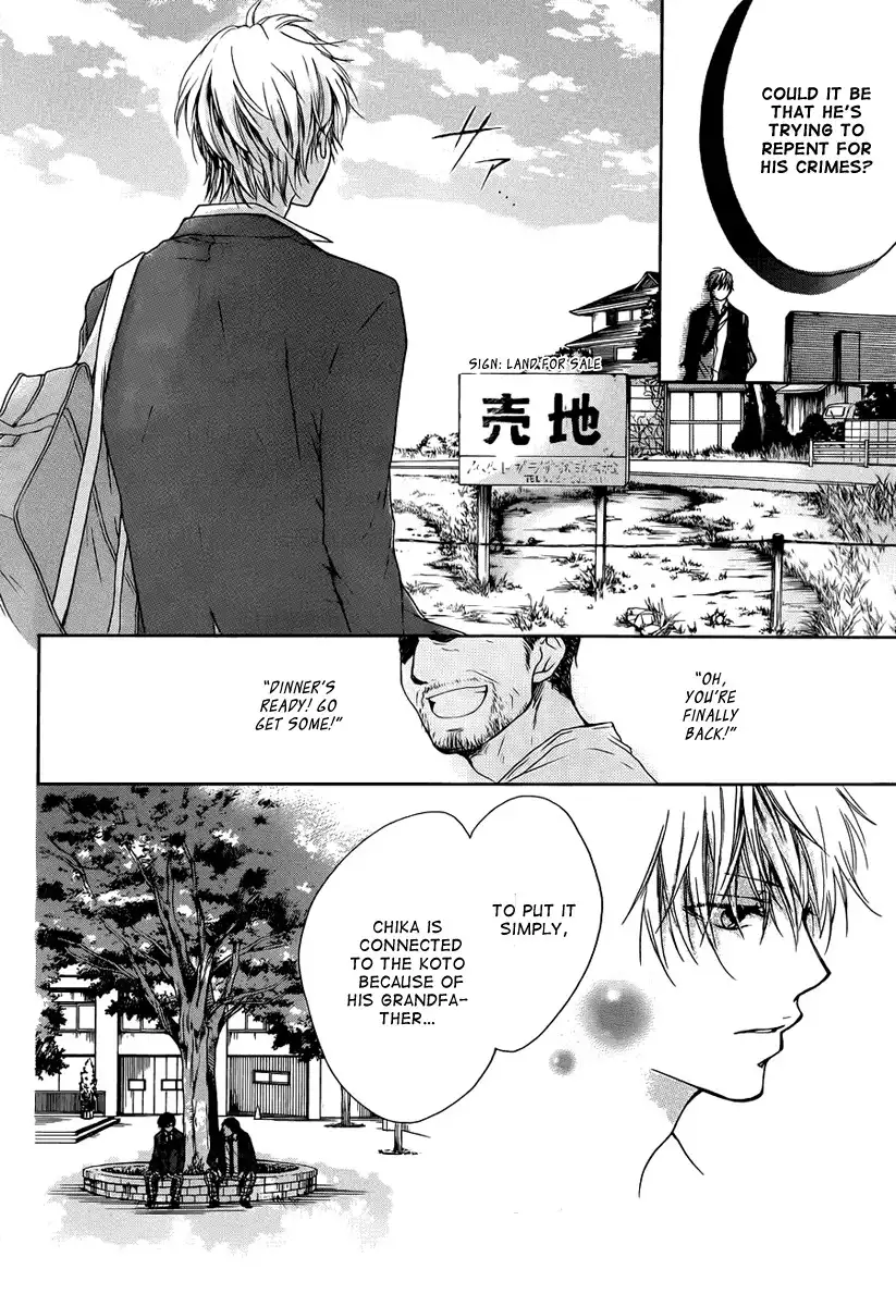 Kono Oto Tomare! Chapter 1