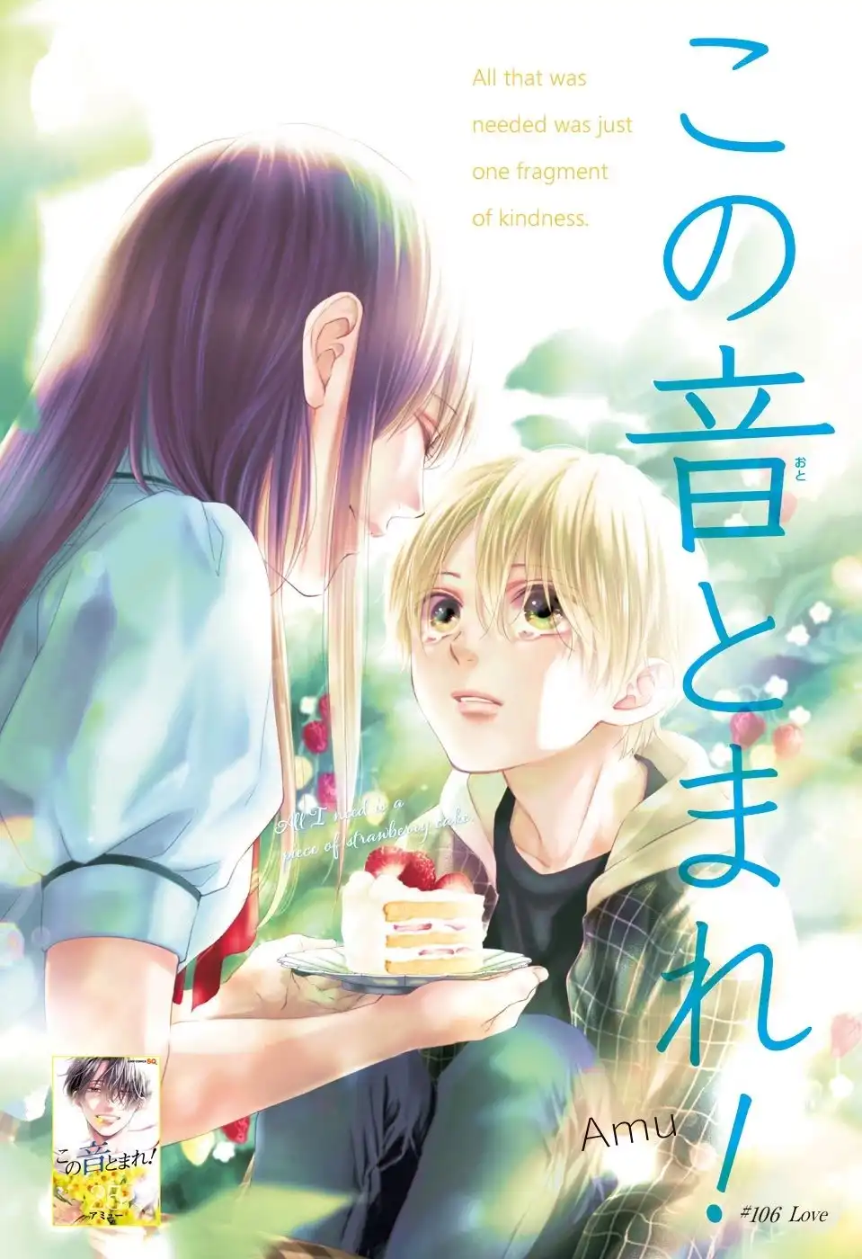 Kono Oto Tomare! Chapter 106