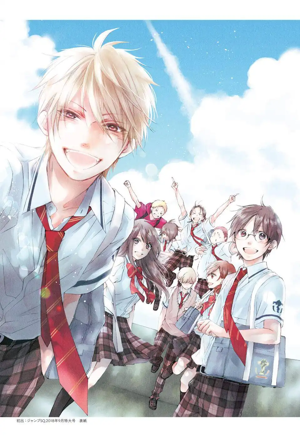 Kono Oto Tomare! Chapter 121