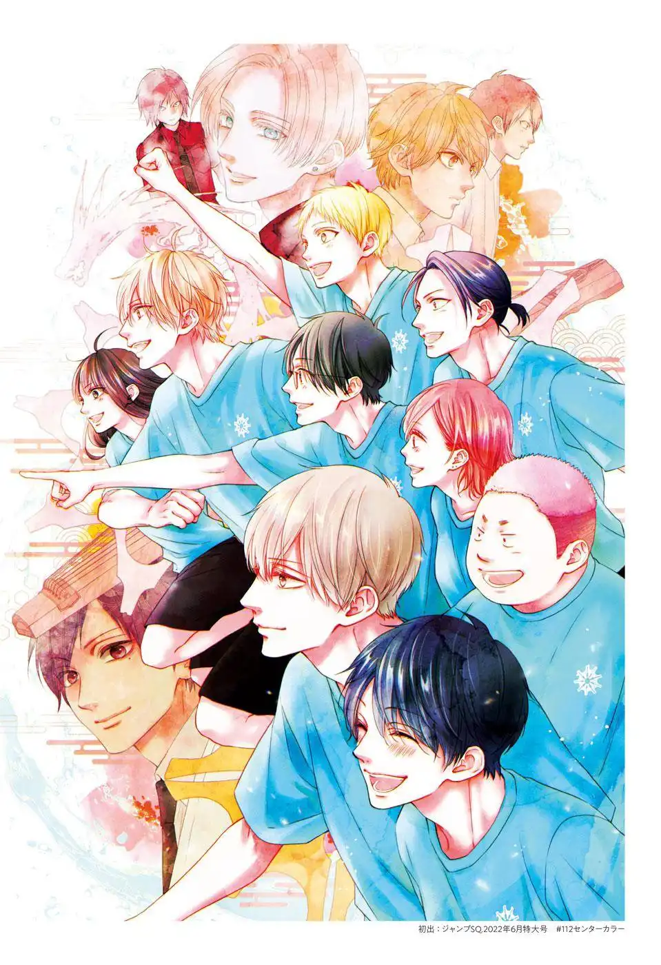 Kono Oto Tomare! Chapter 121