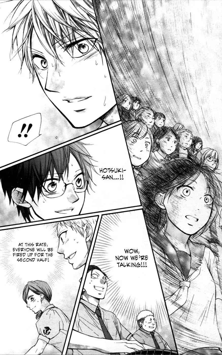 Kono Oto Tomare! Chapter 26