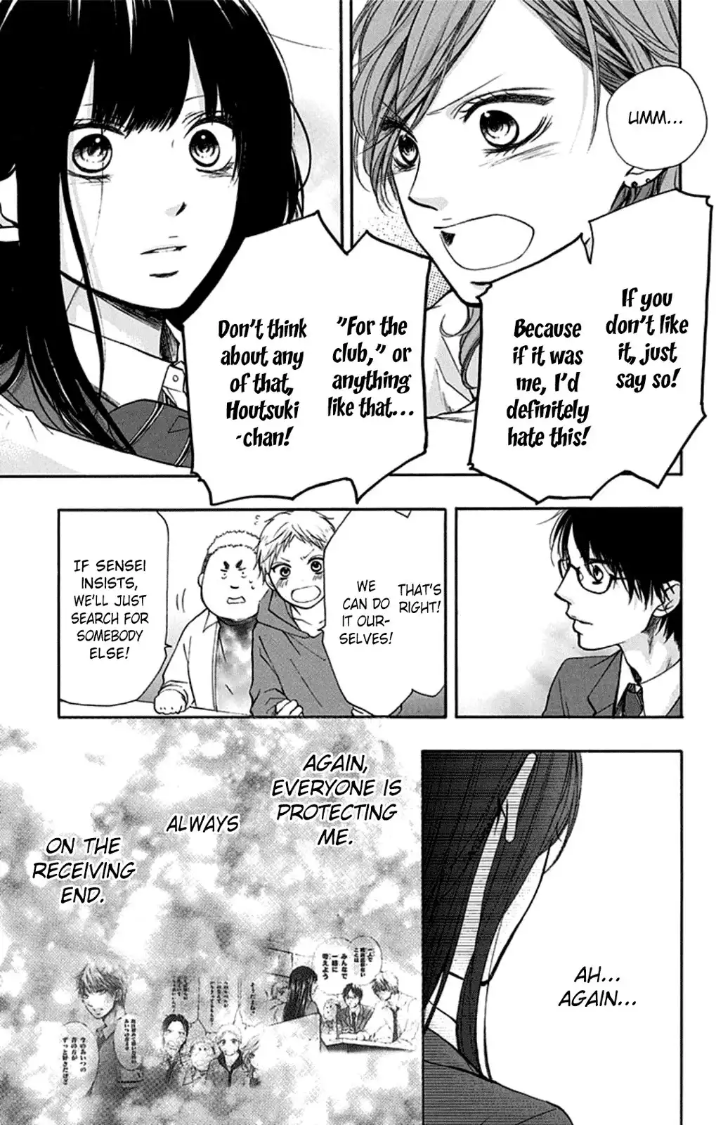 Kono Oto Tomare! Chapter 35