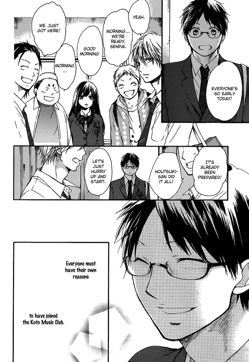 Kono Oto Tomare! Chapter 7