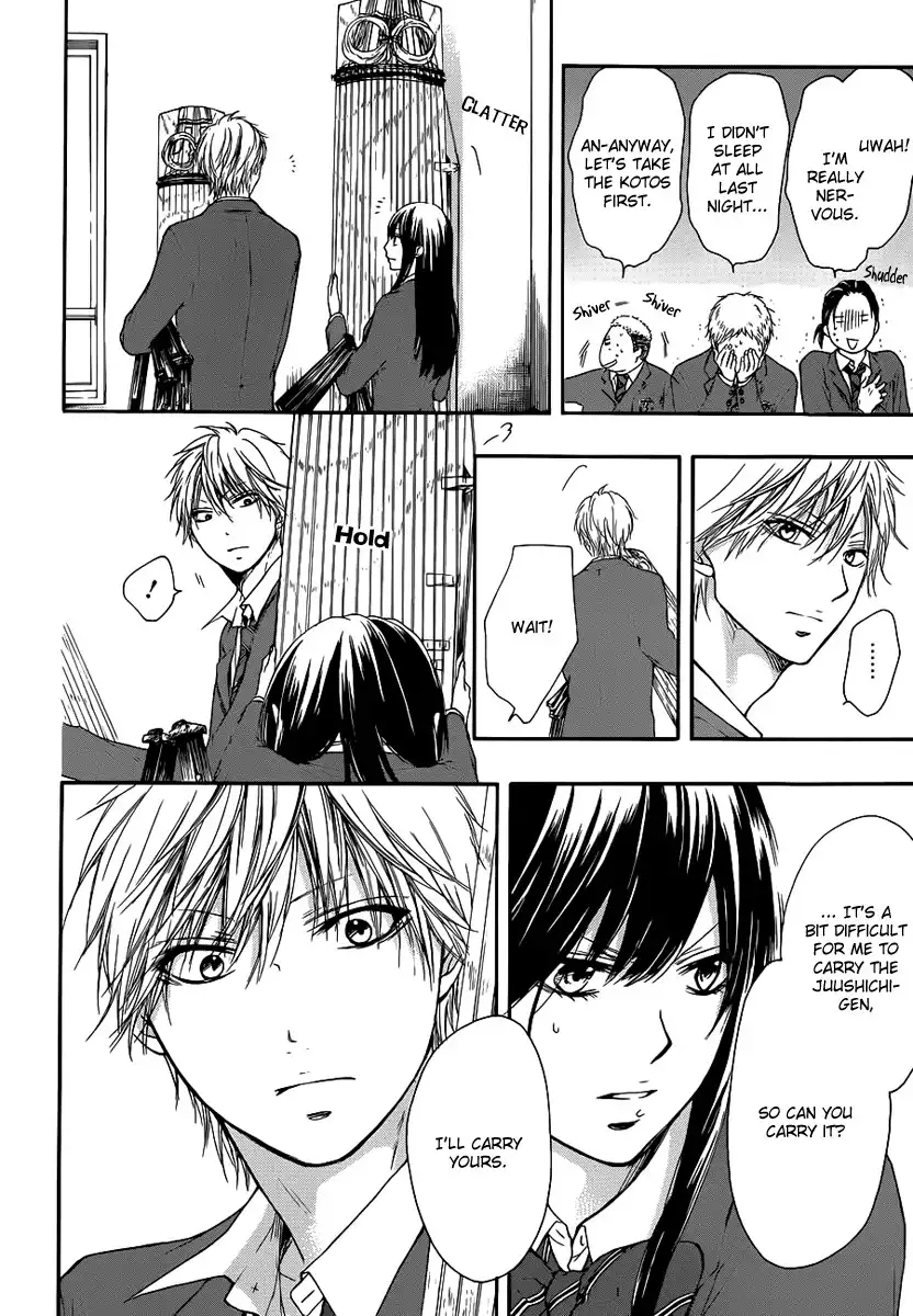 Kono Oto Tomare! Chapter 7