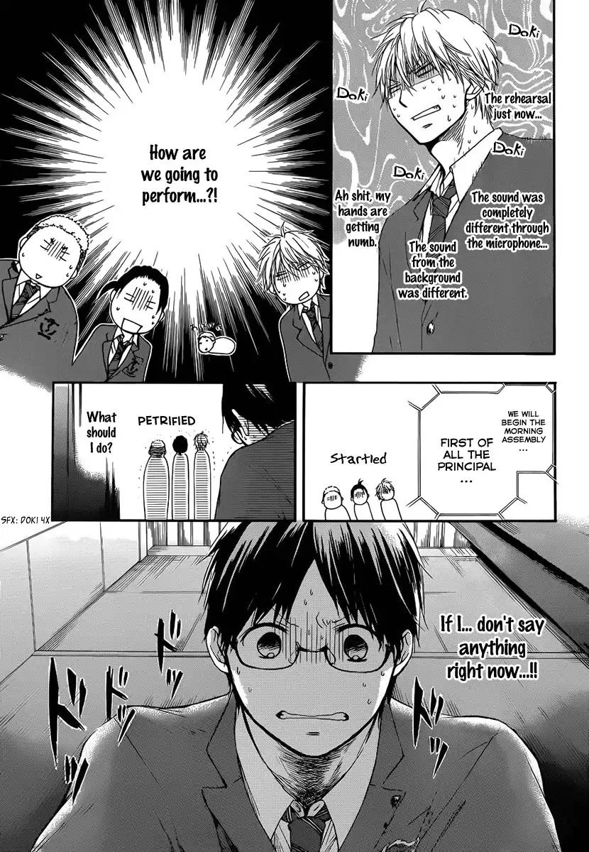 Kono Oto Tomare! Chapter 7