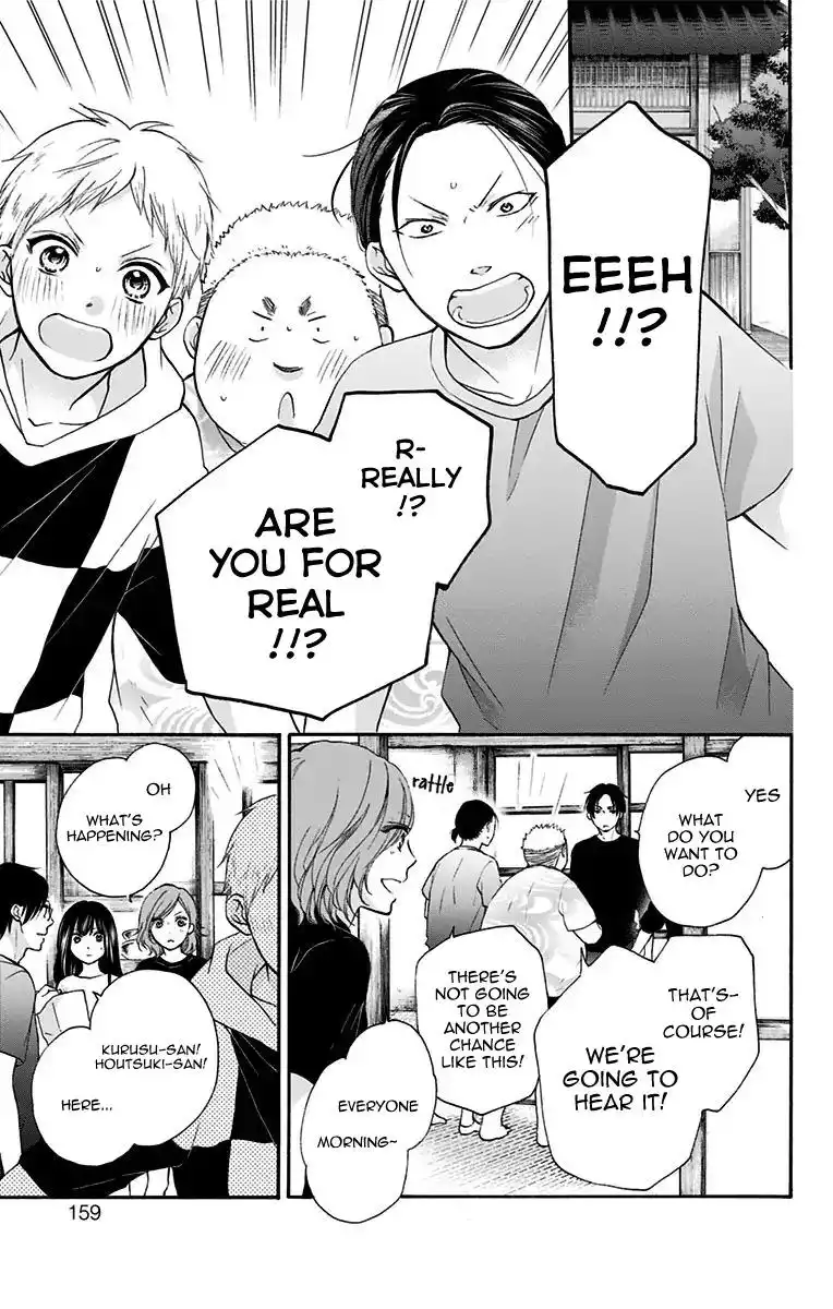 Kono Oto Tomare! Chapter 74