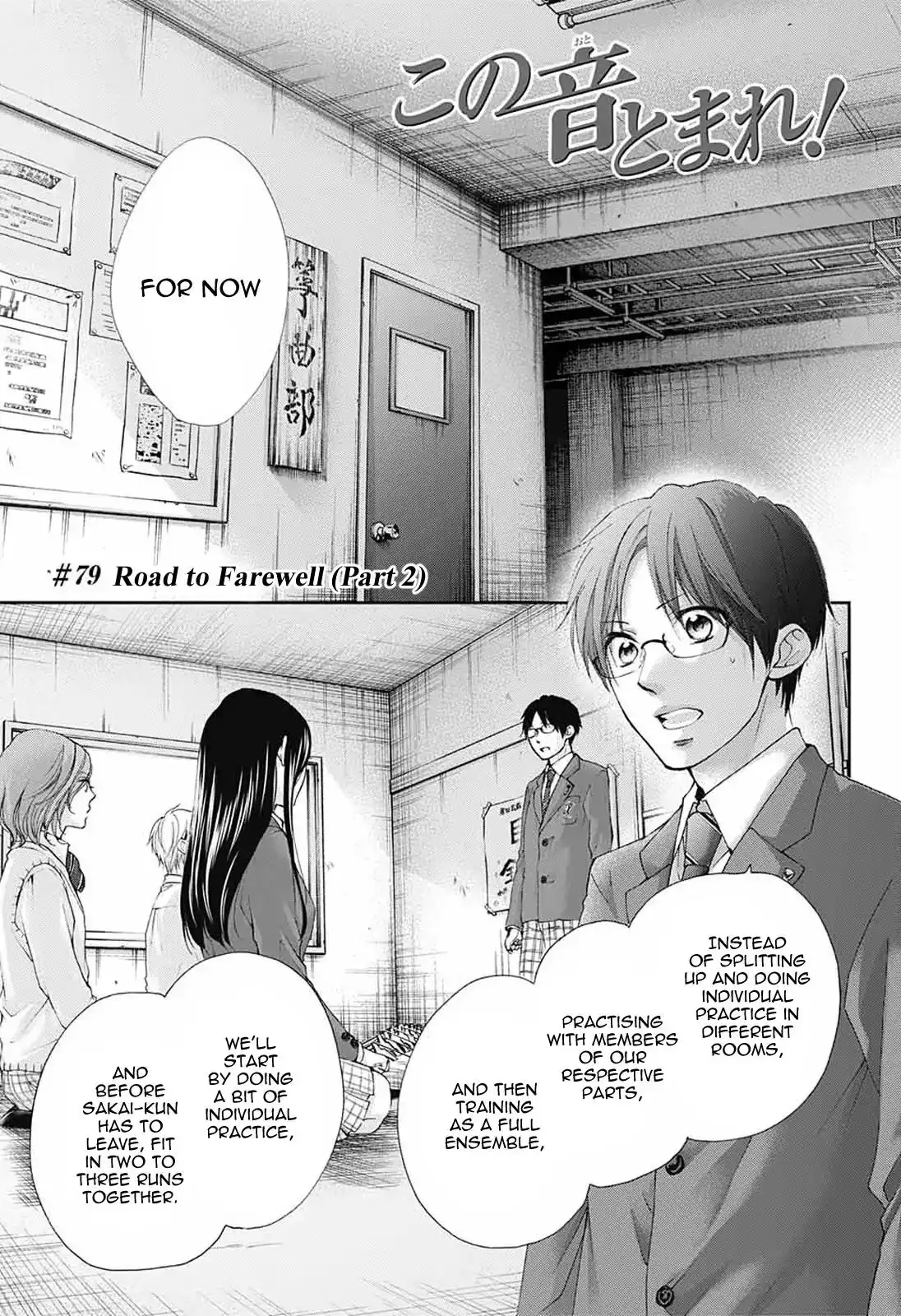 Kono Oto Tomare! Chapter 79