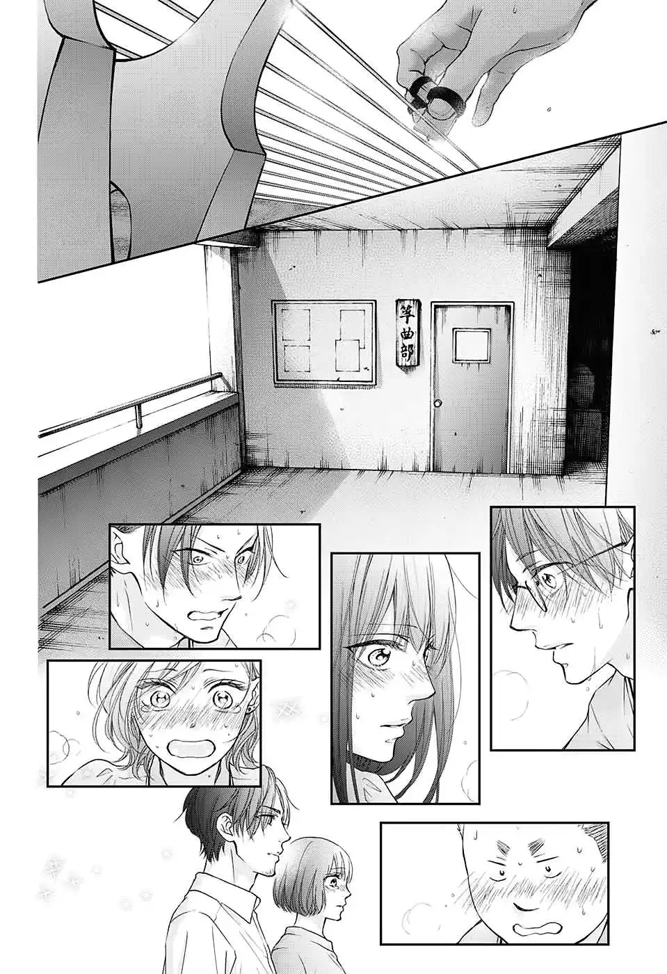 Kono Oto Tomare! Chapter 96