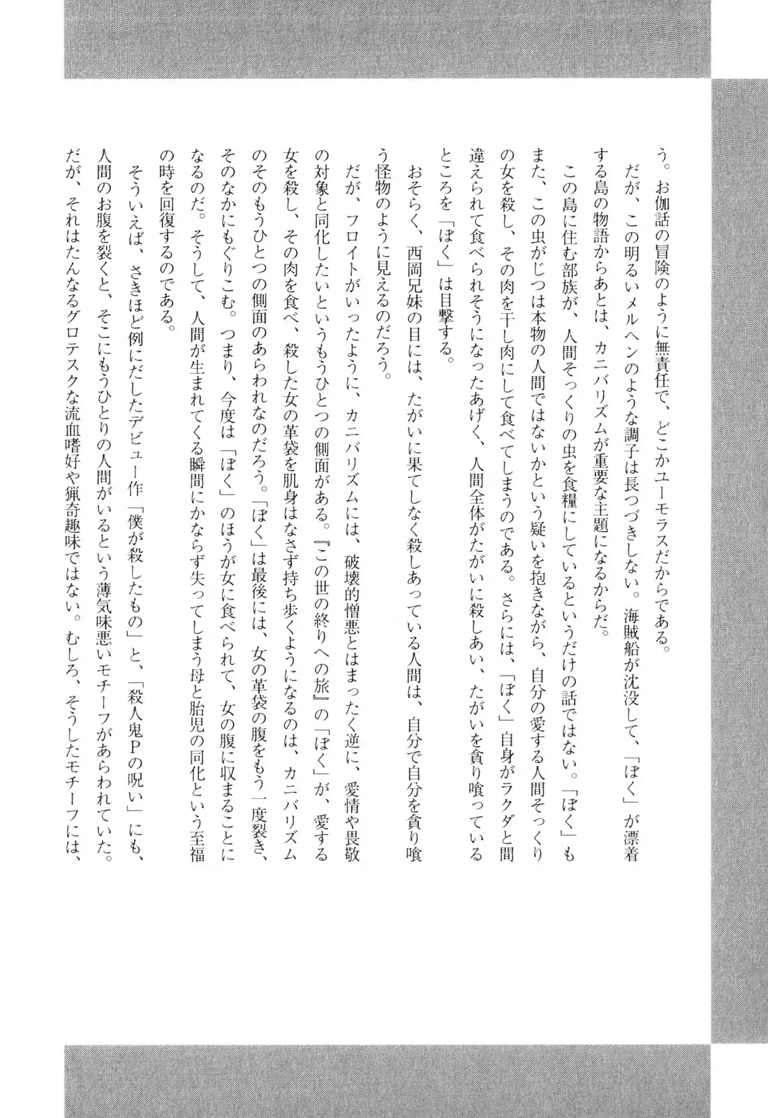 Kono Sekai no Owari e no Tabi Chapter 11