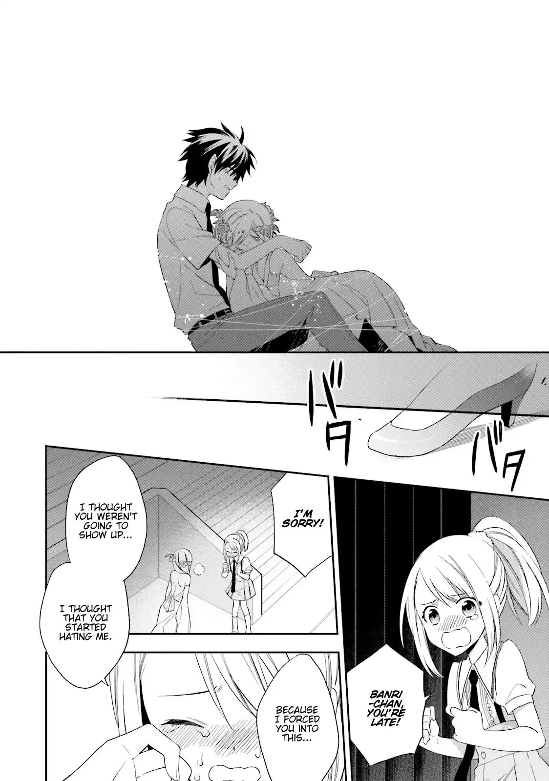 Kono Sekai wa Tsuite Iru Chapter 5