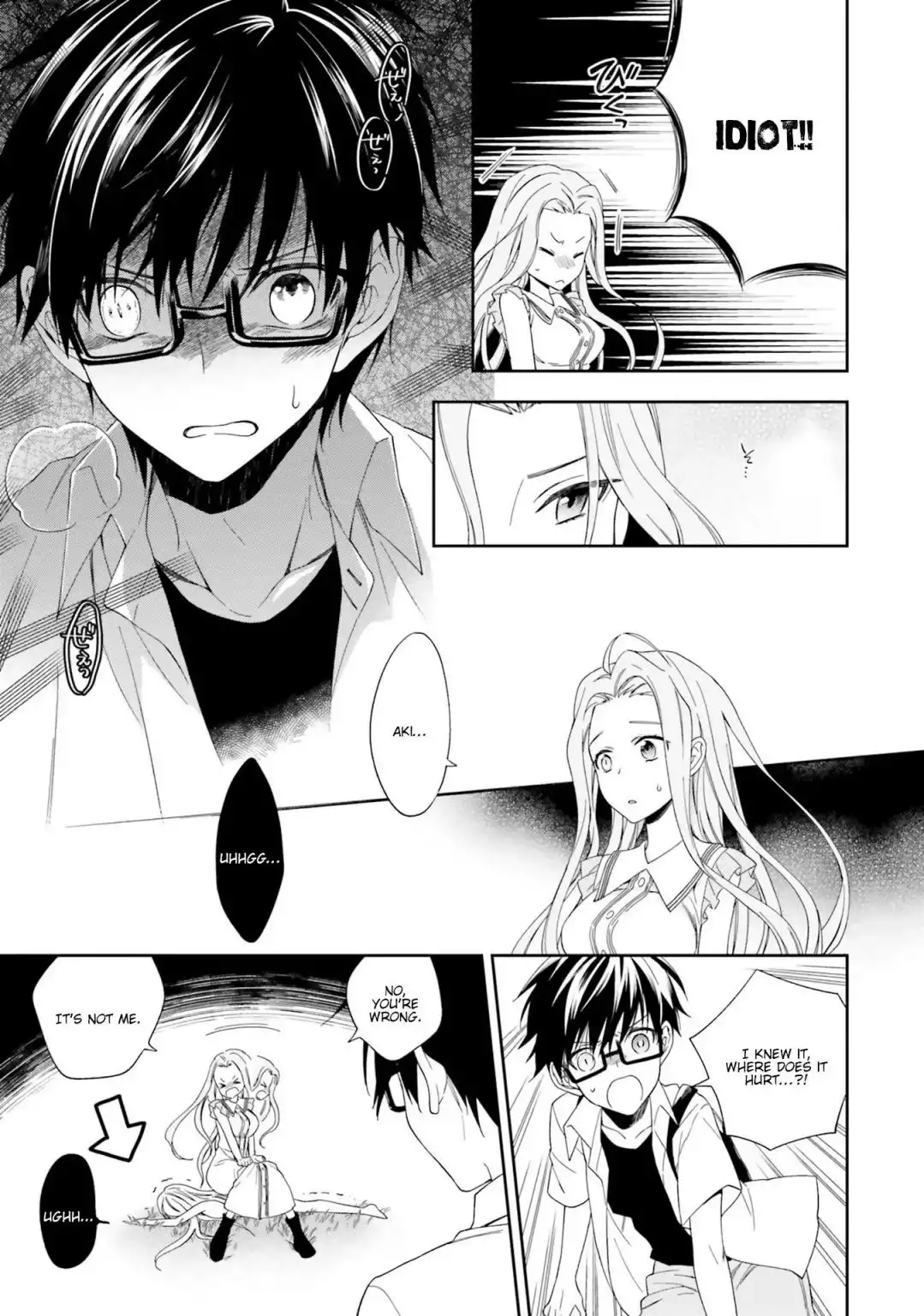 Kono Sekai wa Tsuite Iru Chapter 8