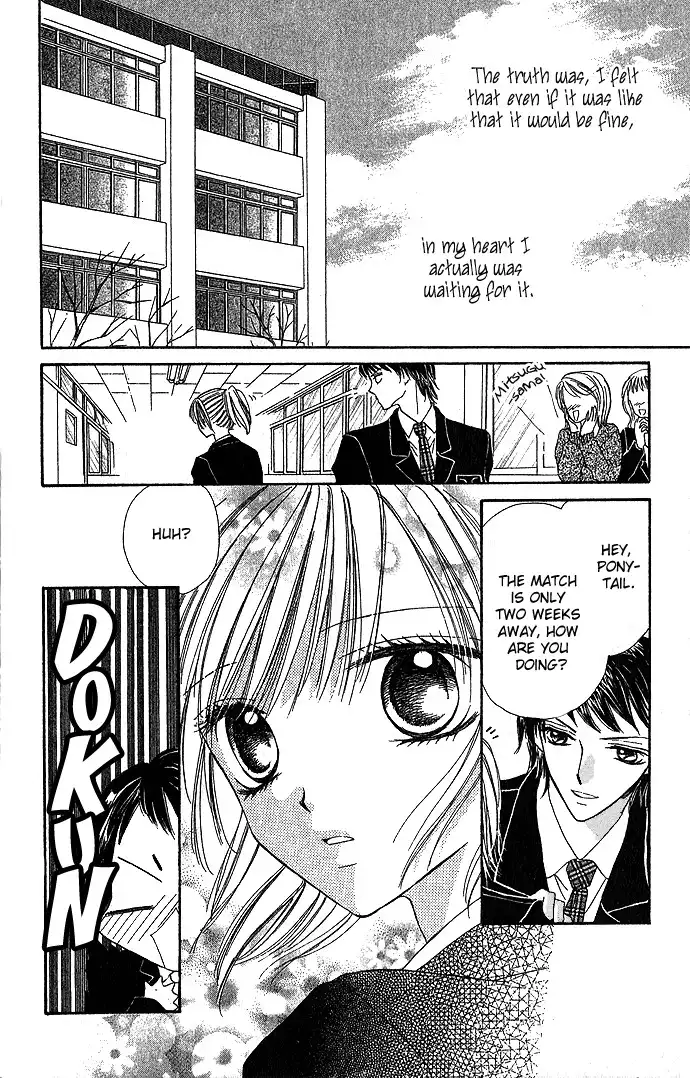 Koori no Kiss de Toroketai Chapter 2